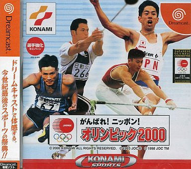 Image for Ganbare Nippon! Olympic 2000