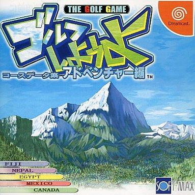 Image 1 for Golf Shiyouyo: Course Data Tsudo Adventure Hen