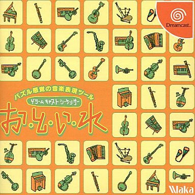 O To I Re: Dreamcast Sequencer