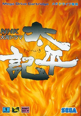 Image 1 for Taiheiki NHK Taiga Drama