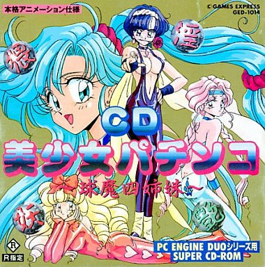 Image 1 for CD Bishojo Pachinko