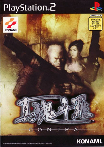 Image for Shin Contra