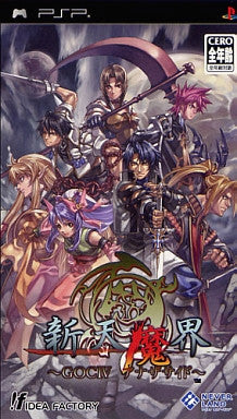 Image for Generation of Chaos IV: Another Side