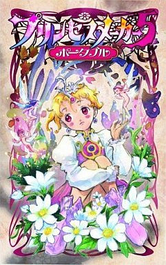 Image for Princess Maker 5 Portable