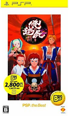 Image 1 for Ore no Shikabane o Koete Yuke (PSP the Best)