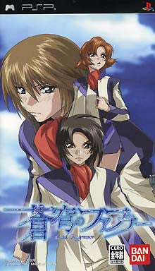 Image for Soukyuu no Fafner