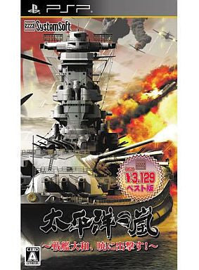Taiheiyou no Arashi: Senkan Yamato, Akatsuki ni Shutsugekisu (SystemSoft Selection)