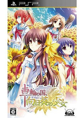 Image for Sharin no Kuni, Himawari no Shoujo