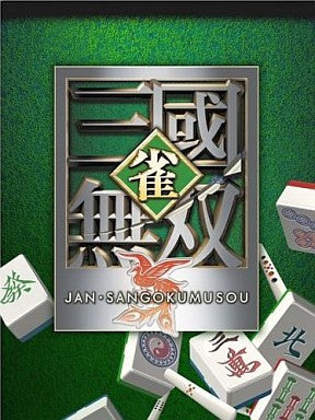 Jan Sangoku Musou (Koei the Best)