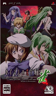 Higurashi no Naku Koro ni: Jan