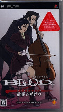 Image for Blood+ Final Piece