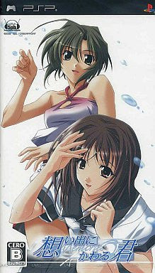 Image for Omoide ni Kawaru-Kun: Memories Off