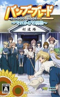 Image for Bamboo Blade: Sorekara no Chousen