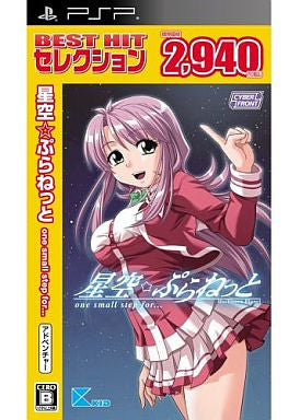 Hoshizora * Planet: One Small Step For... (Best Hit Selection)