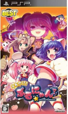 Image 1 for Soreyuke! Burunyan-Man Portable (PSP the Best)