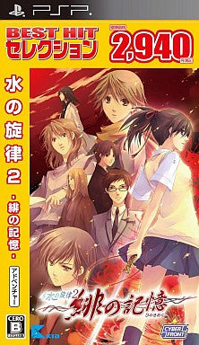 Image for Nizu no Senritsu Portable 2: Hi no Kioku (Best Hit Selection)
