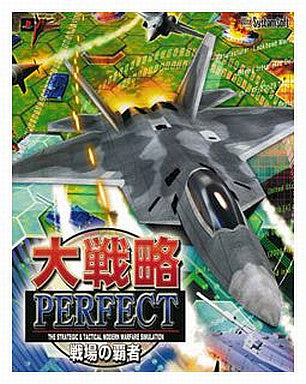 Daisenryaku Perfect