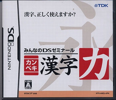 Image 1 for Minna no DS Seminar: Kanpeki Kanji Ryoku
