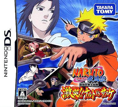 Image 1 for Naruto Shippuuden: Saikyou Ninja Daikesshuu - Gekitou! Naruto vs. Sasuke