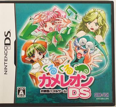 KuruKuru Chameleon DS