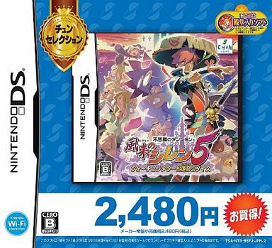 Image for Fushigi no Dungeon: Fuurai no Shiren 5 - Fortun Tower to Unmei no Dice (Chun Selection)