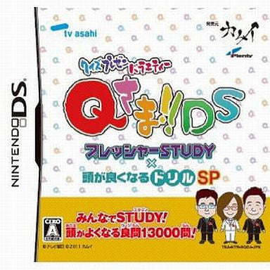 Image for Quiz Present Variety Q-Sama!! DS: Pressure Study x Atama Gai Kunaru Drill SP