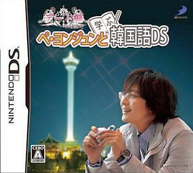 Image for Pe-Jongju to Manabu Kankokugo DS: Date-Hen