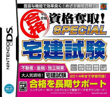 Image for Maru Goukaku: Shikaku Dasshu! Special Takken Shiken DS