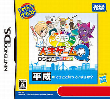 Image 1 for Jinsei Game Q DS: Heisei no Dekigoto (Takara Tomy the Best)