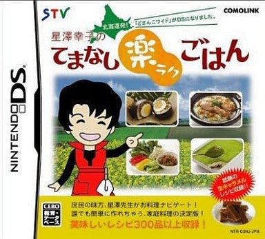 Image 1 for Hokkaidou Hatsu!! Dosanko Wide ga DS ni Narimashita! Hoshizawa Sachiko no Temanashi Raku Raku Gohan