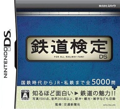 Image 1 for Tetsudou Kentei DS