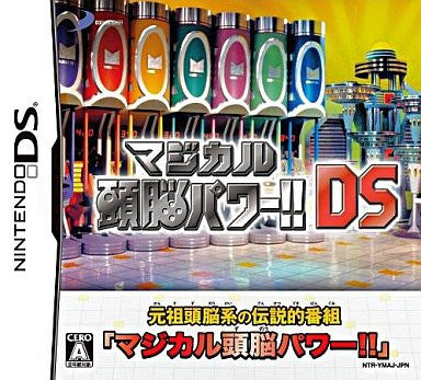 Image for Magical Zunou Power!! DS