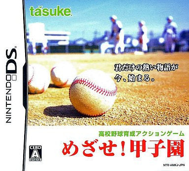 Image 1 for Mezase Seishun! Koushien DS