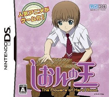 Image 1 for Shion no Ou