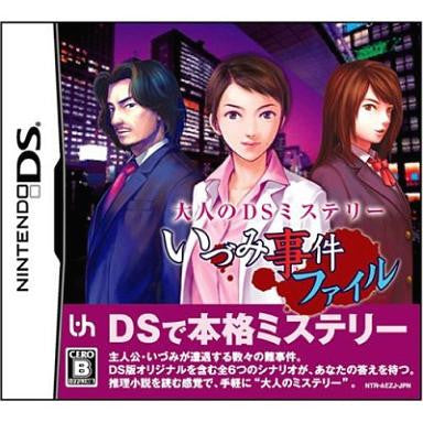Otona no DS Mystery II: Idzumi Jiken Fair