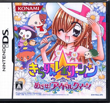 Image 1 for Kirarin * Revolution: Mezase! Idol Queen