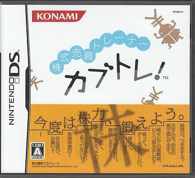 Image 1 for Kabushiki Baibai Trainer Kabutore