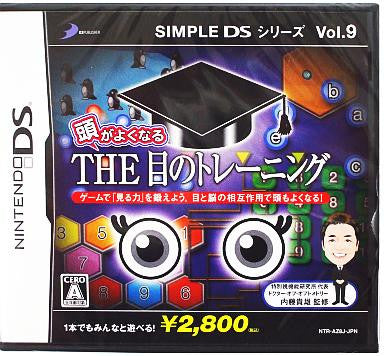 Image for Simple DS Series Vol. 9: Atama no Yokunaru - The Me no Training