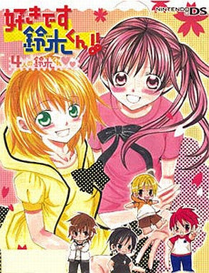 Image for Suki Desu Suzuki-kun!! 4-nin no Suzuki-kun