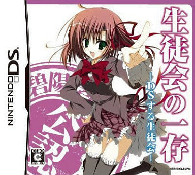 Image for Seitokai no Ichizon: DS-suru Seitokai