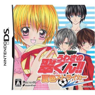 Image 1 for Uwasa no Misu-Kun!! Natsuiro Striker