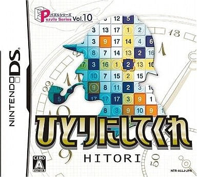 Image 1 for Puzzle Series Vol. 10: Hitori
