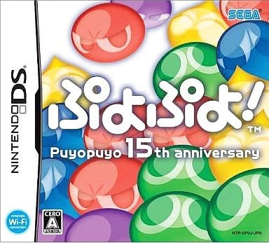 Puyo Puyo! 15th Anniversary