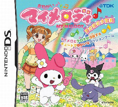 Image for Onegai My Melody