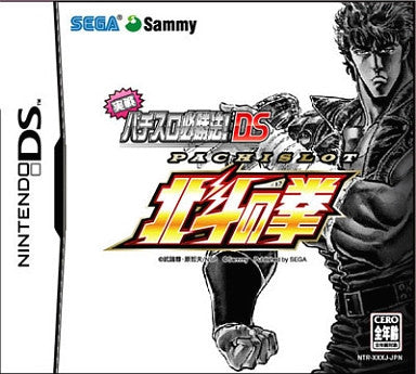Jissen Pachislot Hisshouhou Hokuto no Ken DS