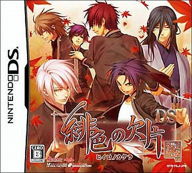 Image for Hiiro no Kakera DS
