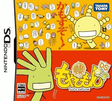 Image 1 for Moyashimon DS