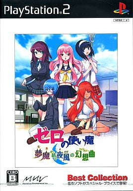 Image for Zero no Tsukaima: Muma ga Tsumugu Yokaze no Gensoukyoku (Best Collection)