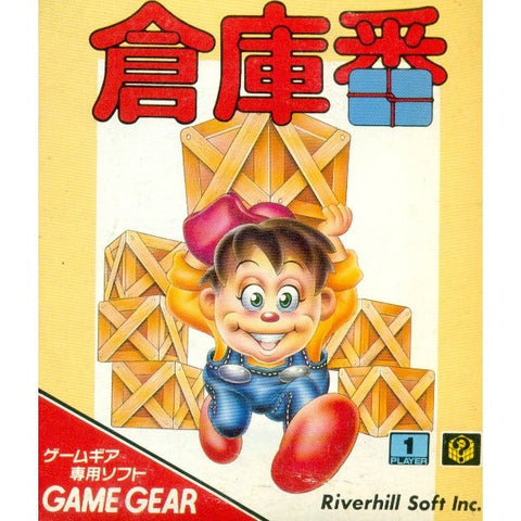Image for Soukoban