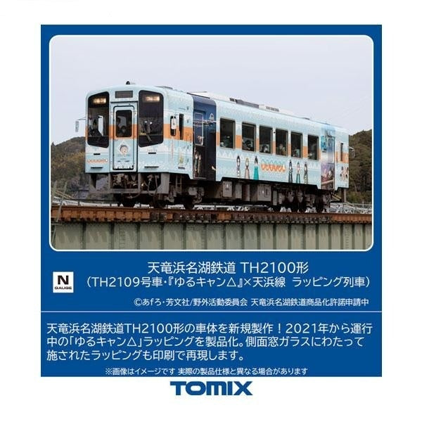 最適な材料 8609 TOMIX トミックス 天竜浜名湖鉄道 TH2100形 TH2109号車 ゆるキャン△ ×天浜線 ラッピング列車 Nゲージ  鉄道模型 ZN101155